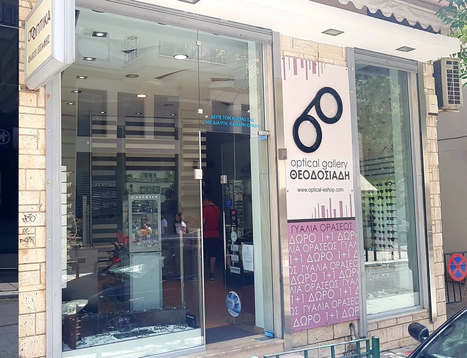 Οπτικά Εύοσμος Optical Gallery Θεοδοσιάδη