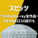 安室奈美恵 Finally Dvd＆ブルーレイ どれ買う？人気・おすすめの公演は？収録曲・特典の違いも。 - 楽しく節約☆通販ライフ 安室奈美恵ライブDvdおすすめ人気ランキング【全17作品一覧】