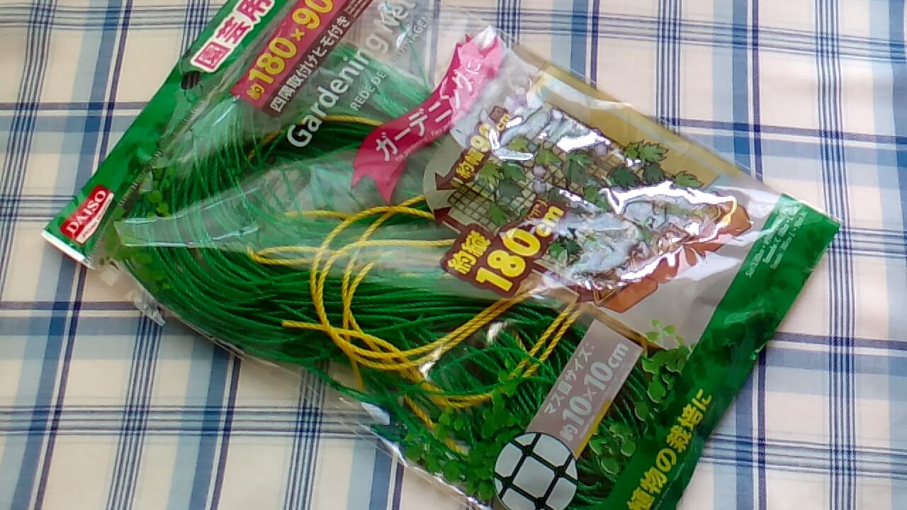 100均・園芸用底鉢ネットの商品一覧。サイズとセット枚数【ダイソーとセリアで100円から】 １００均ダイソーの園芸用ネットは軽くて丈夫で支えが要る植物に便利です。 | ちょっとお得に暮らしたい