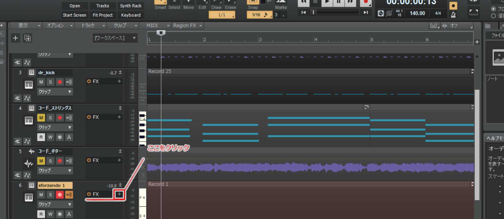 Cakewalk by BandLab（パソコン版）にギター音源を追加する方法 どんぐりの音あそび