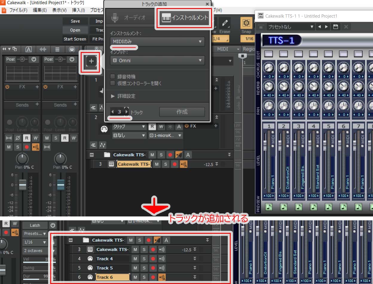 【Cakewalk】TTS1の使い方 どんぐりの音あそび