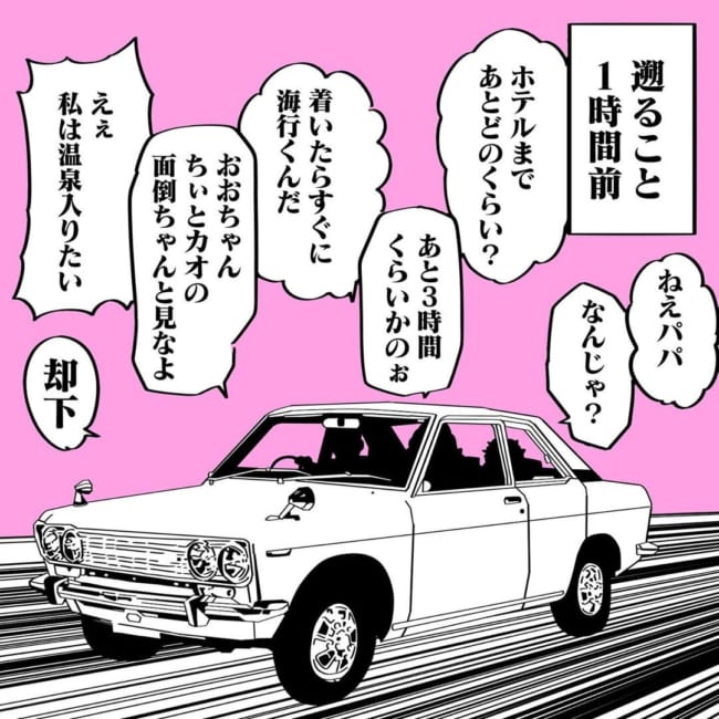 【漫画】夏の家族旅行中、車のエアコンが壊れて暑い…見えっ張りの一家はそのとき…「爆笑」 オトナンサー