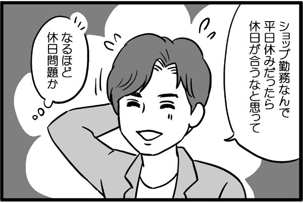 新たな婚活パーティーで、オシャレ男子との出会いが⁉︎【マンガ婚活記まとめ21】 michill byGMO（ミチル）