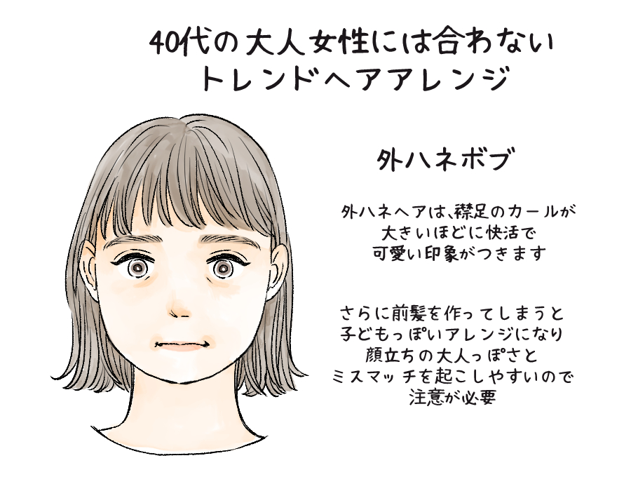 若作りオバさん！！ 40代が真似てはいけない「イタ見え」ヘアアレンジ3選｜OTONA SALONE