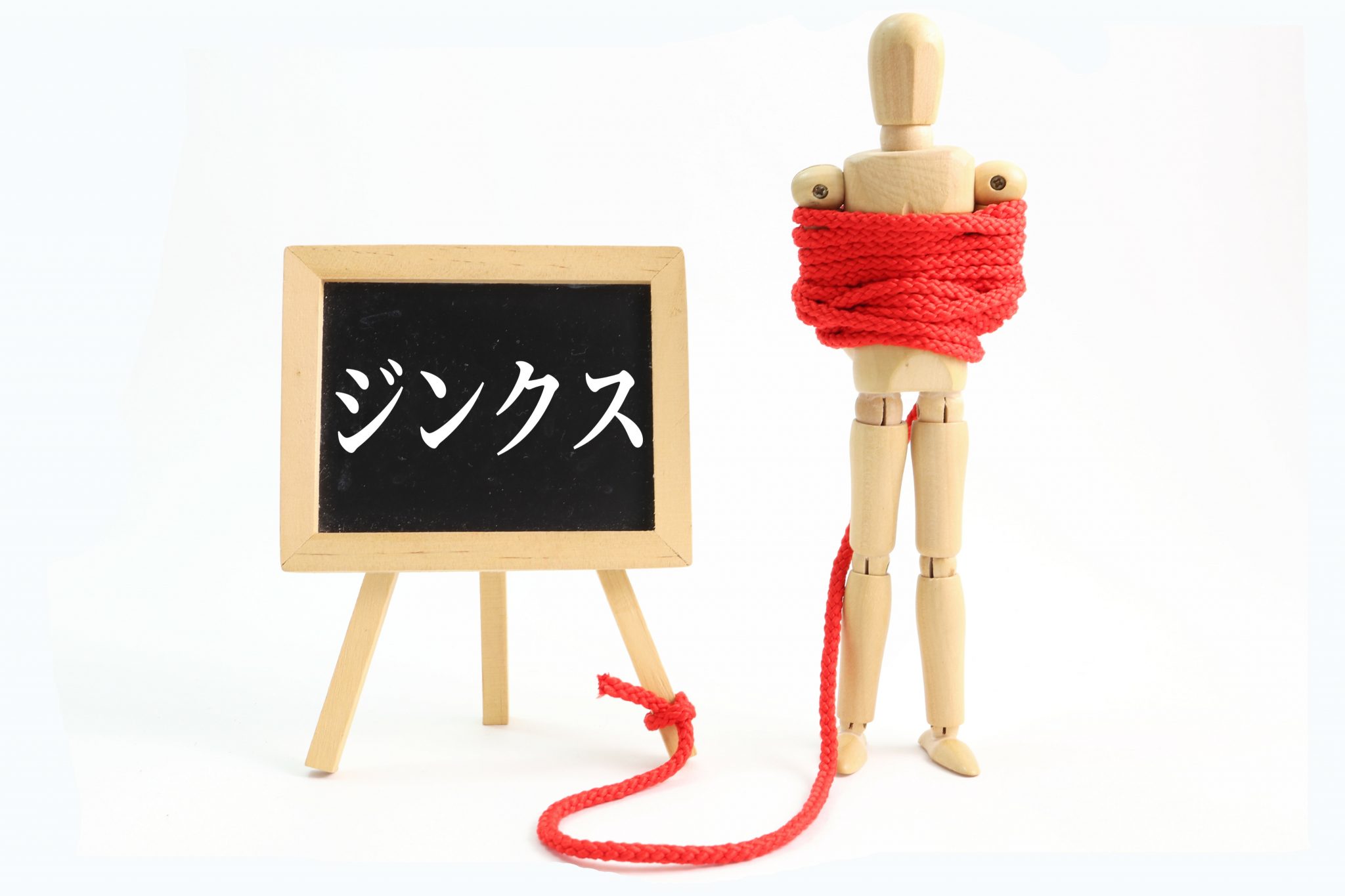 日本語とは違う。英語で「ジンクス」の正しい使い方 趣味女子を応援するメディア「めるも」