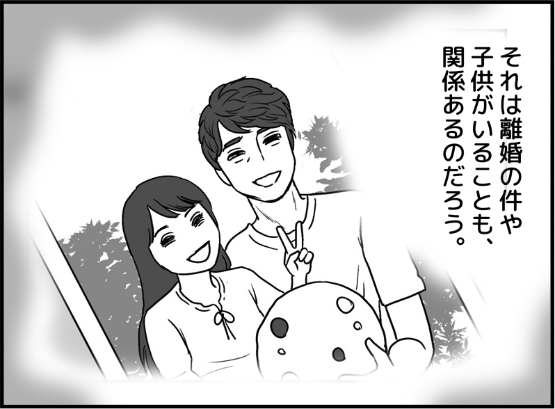 なぜ40代の婚活は「慎重」になる？ その理由は…！【マンガ40代編集長の婚活記522】 記事詳細