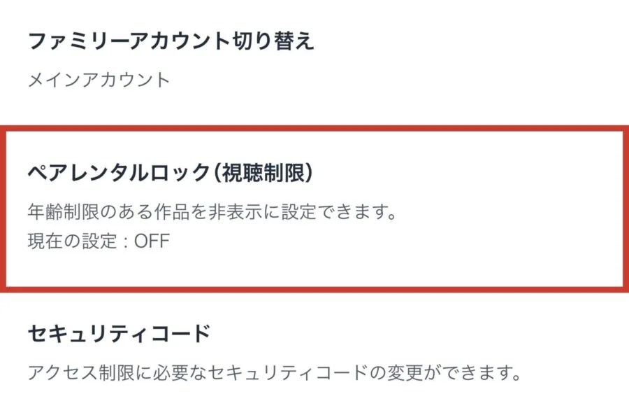 HNEXTとは？UNEXTとの違いや料金・入会方法などをくわしく紹介！