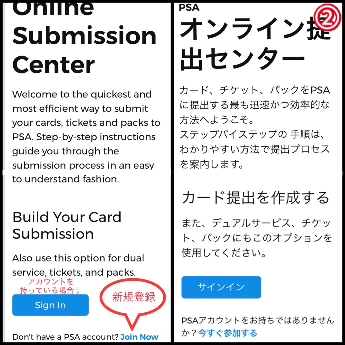 PSA鑑定アメリカ本社直出し方法：スマホでできるオンライン入力手順 OTONASHI BLOG