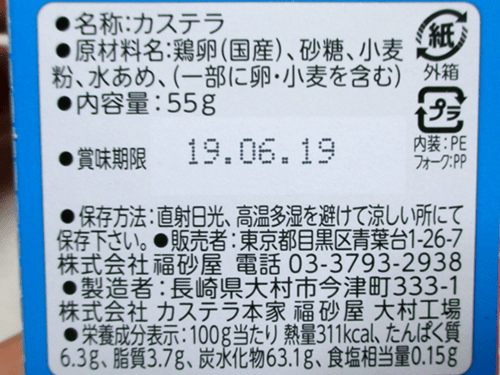 福砂屋のカステラ！日持ちや賞味期限からカロリー・値段などの口コミ | アラクレ雑記帳 機能的で可愛いカステラ福砂屋のキューブ口コミ/賞味期限やカロリーは？ | お取り寄せスイーツグルメ＆ギフトFan