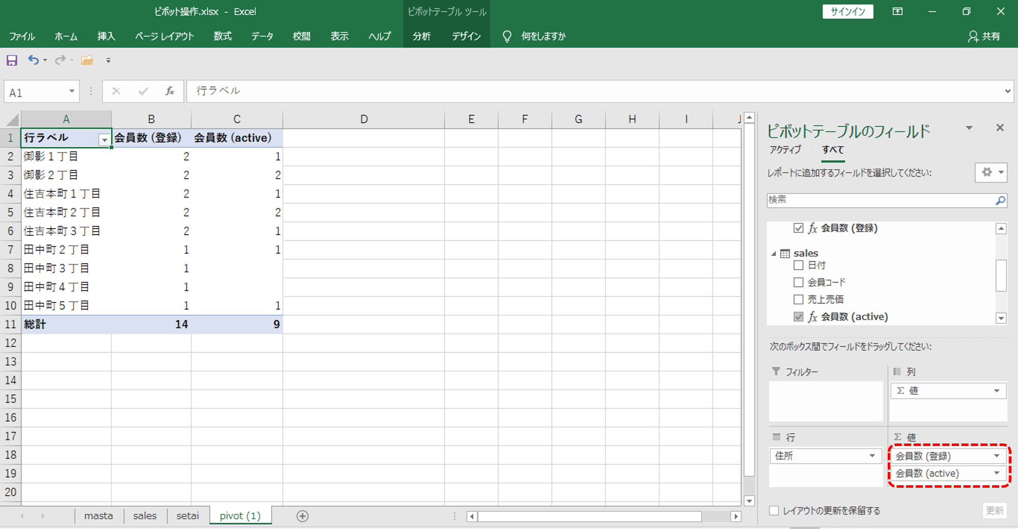 エクセル (vr.2016) ピボットテーブル 重複しない値の数をDAX式で集計する JOS 日本お