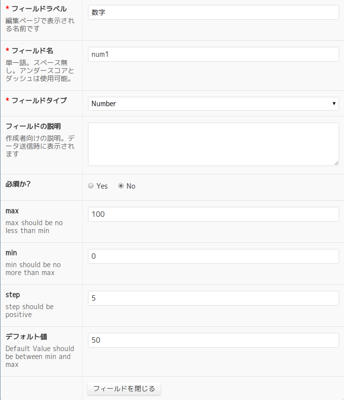 WordPress カスタムフィールドでHTML5スライダー