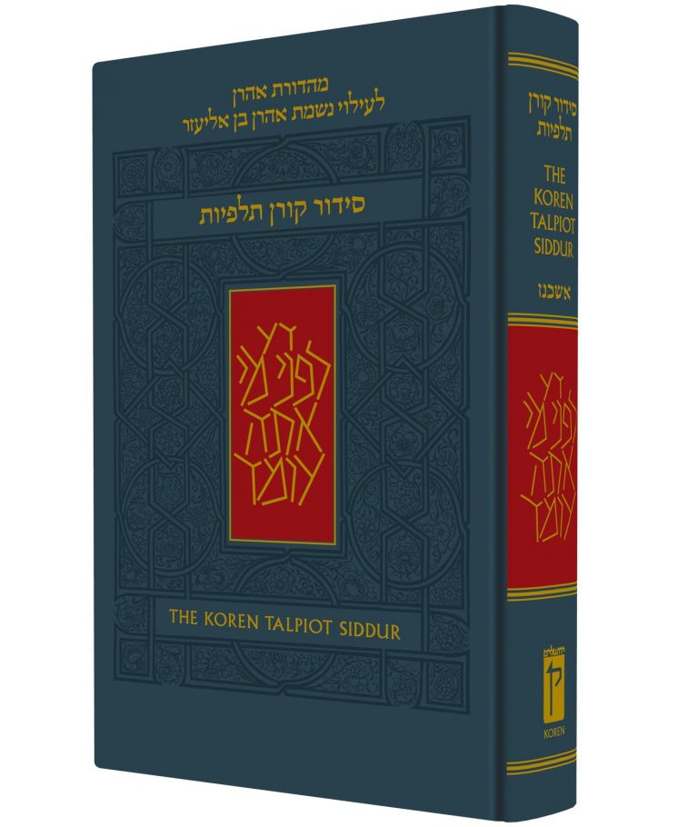 The Koren Sacks Siddur: A Hebrew/English Prayerbook