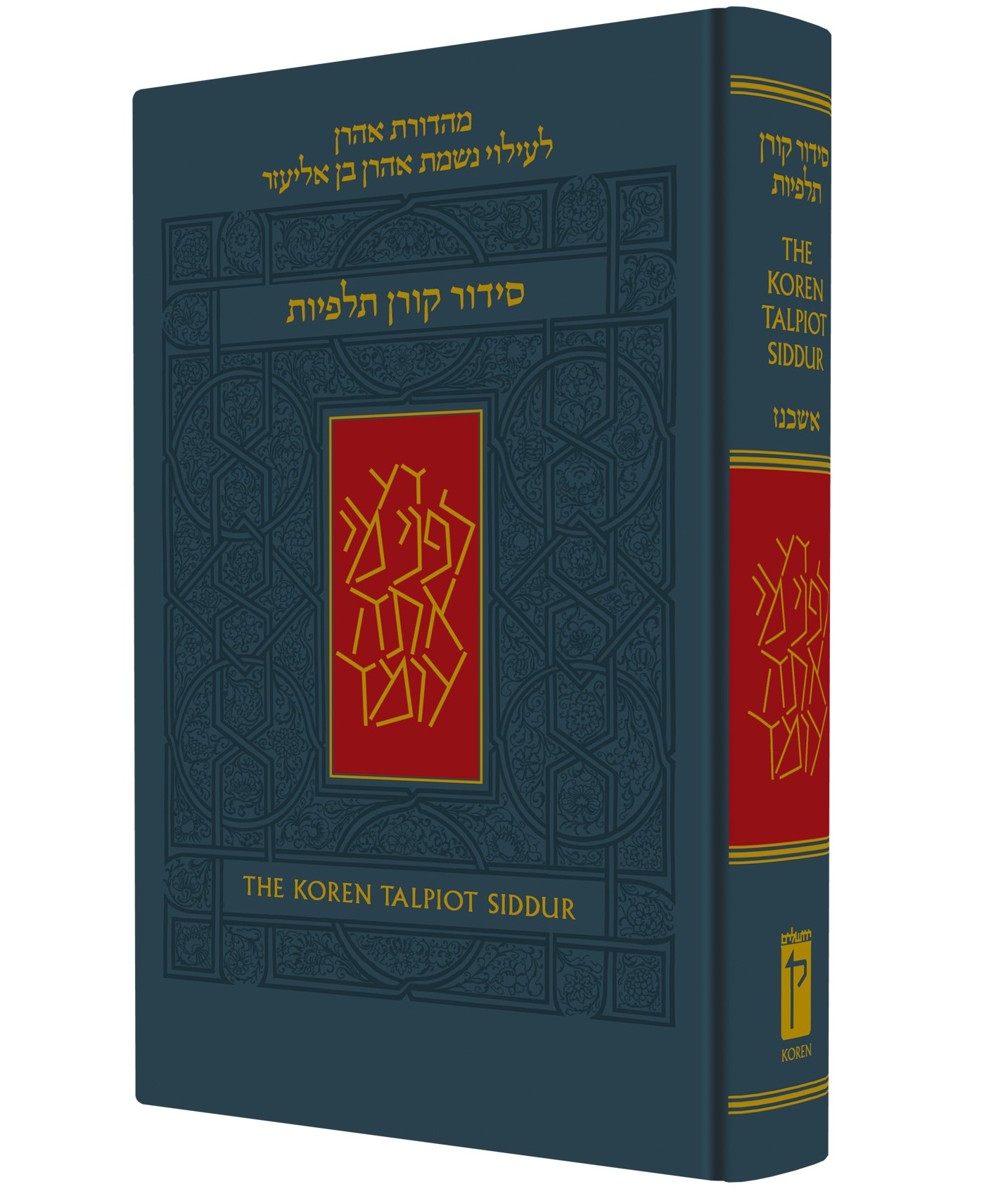 The Koren Sacks Siddur: A Hebrew/English Prayerbook,.