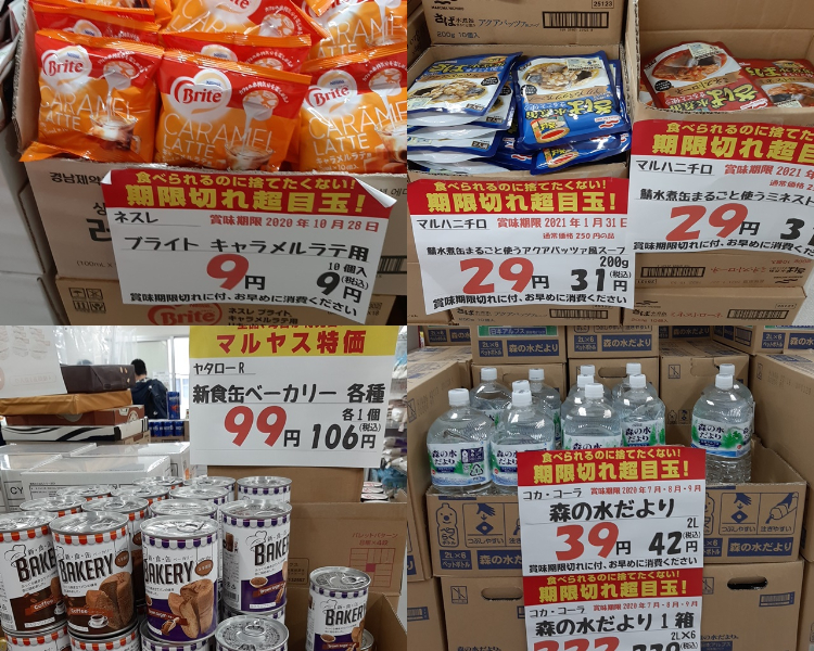 訳あり 賞味期限切れ食品専門スーパー【マルヤス】でお買い物。「SDGs」と「食品ロス」について考えてみました