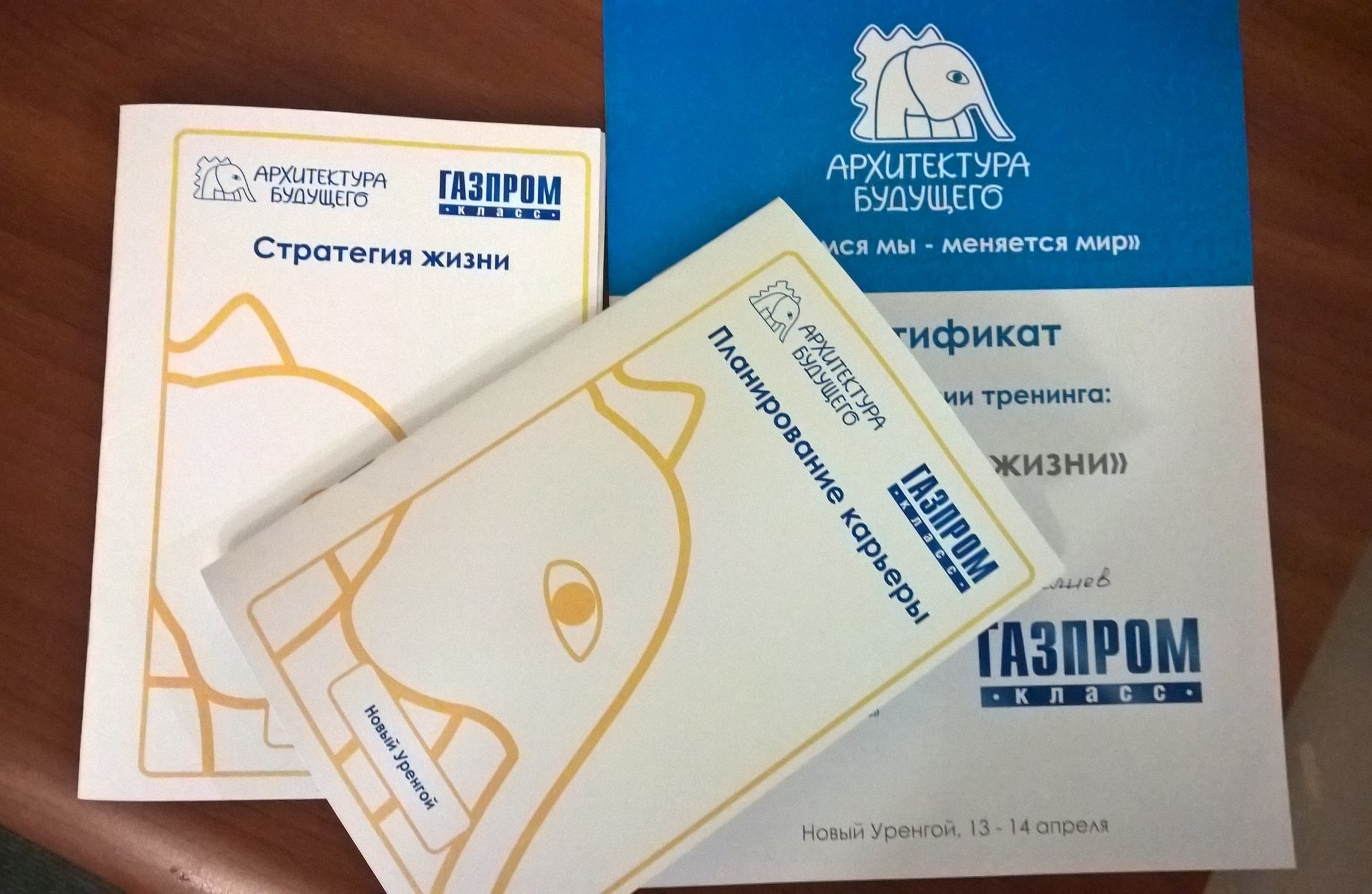 Работа с организациями • Архитектура Будущего