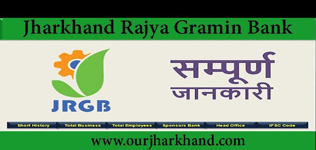 Jharkhand Rajya Gramin Bank, संचालन का क्षेत्र, Number of Branches