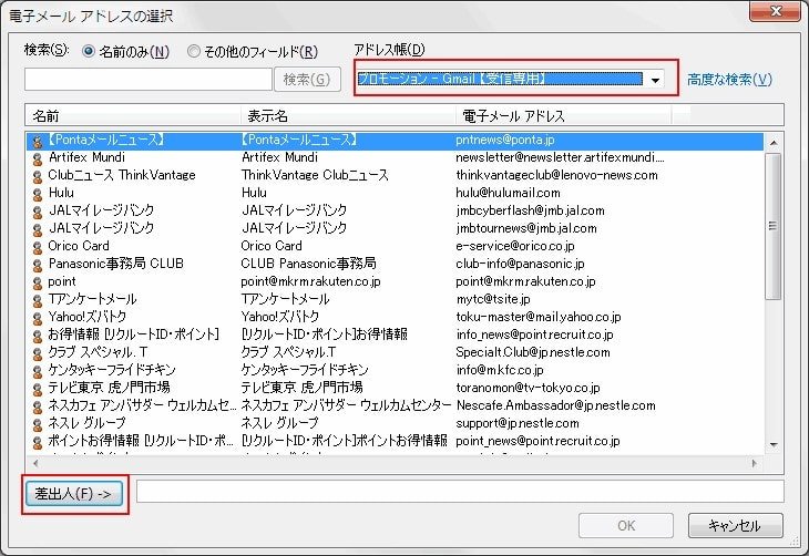 OutlookをGmailに最適化する方法（Outlook2016対応） Outlookでいこう！