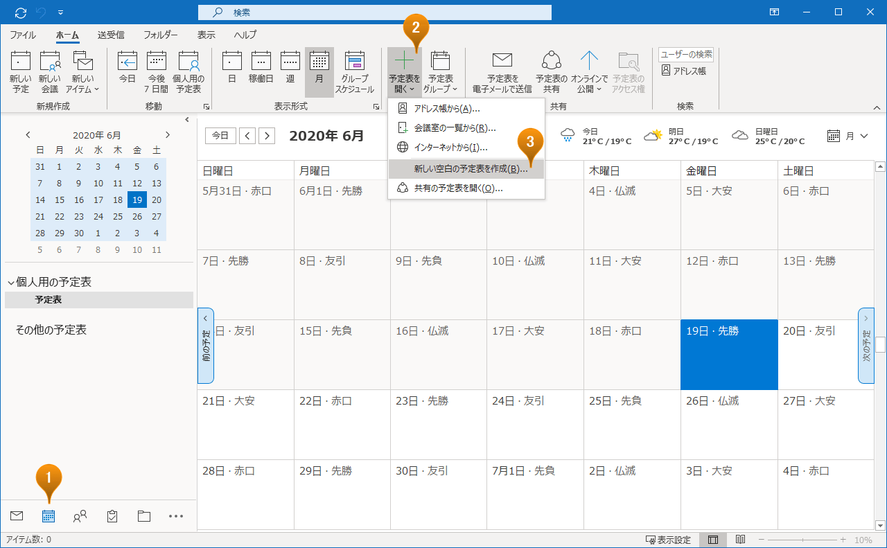 We added a registry key that disables the new room finder experience (the same experience as in outlook for web) and enables the legacy room finder with suggested times. Outlookで新しい予定表を追加する - Outlookでいこう!