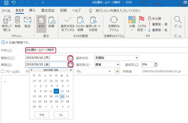 10+ Outlook 使い方 Ideas