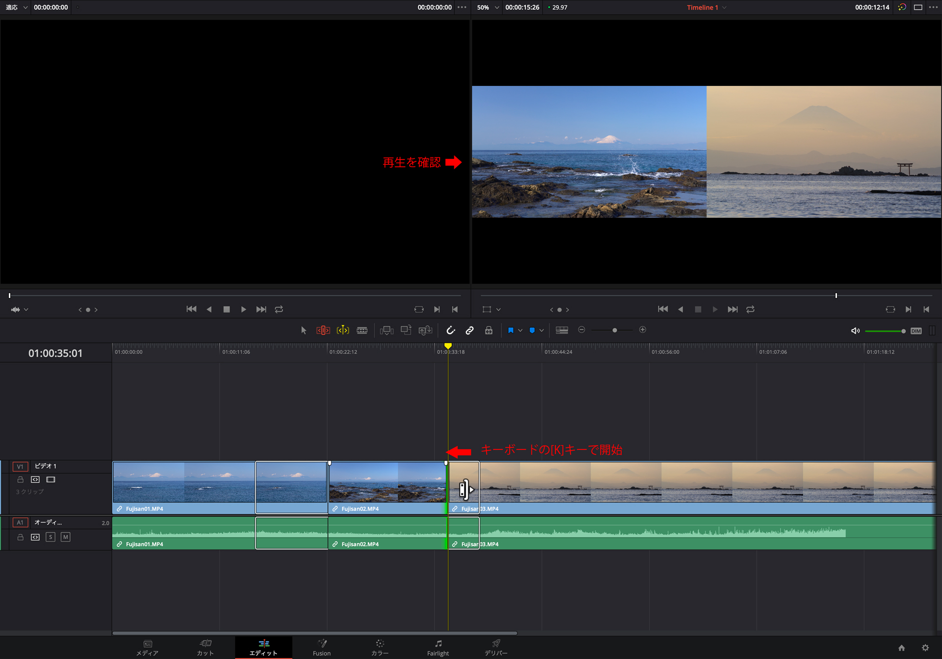 DaVinci Resolve 16 使い方 [基本操作8] 「ダイナミックトリムモード」と「トリム編集モード」を利用したトリミング