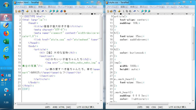 【ホームページの作り方】ホームページ作成用ソフトウェアについて【ホームページつくりかた・WEBプログラミング・WEB初心者・WEB制作