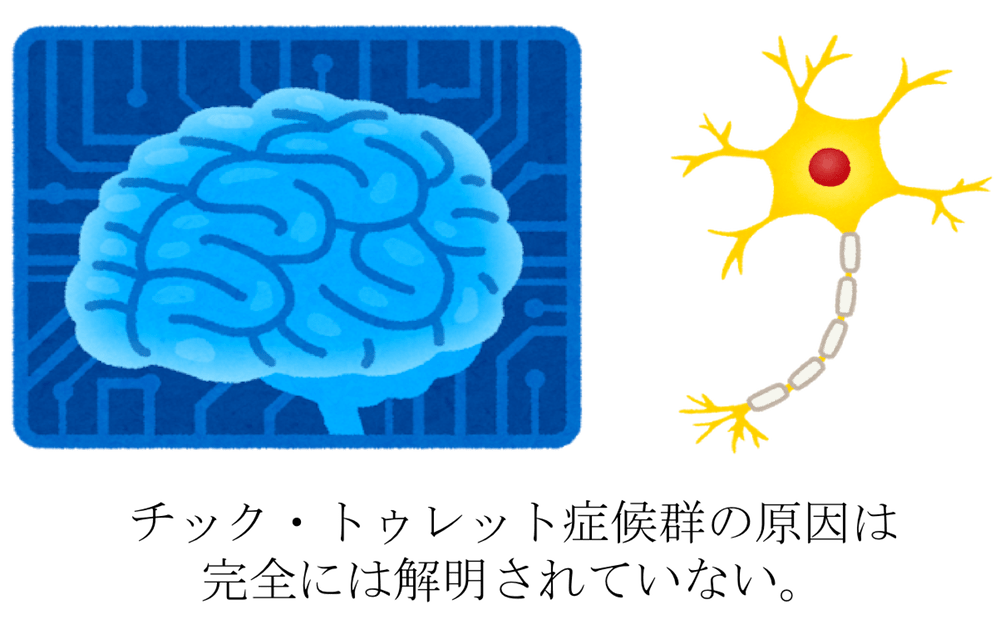 【治療】トゥレット症候群は完治しない？