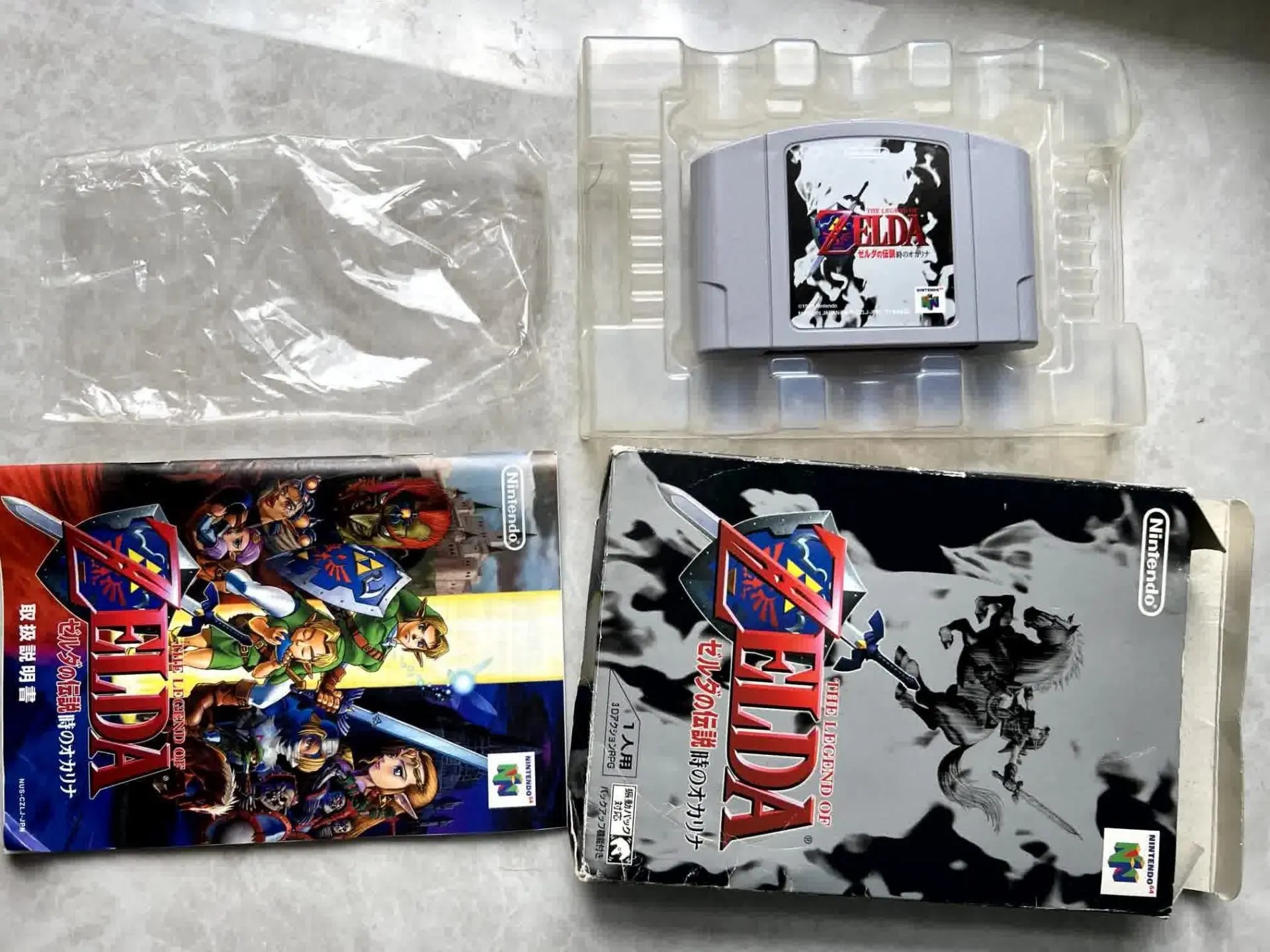 The Legend Of Zelda Ocarina Of Time Japanese N64 Nintendo Overrs