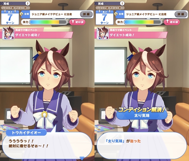 ベクターフラット太り気味の肥満不幸な男トップレス - 1人のベクターアート素材や画像を多数ご用意 - Istock ウマ娘】たづなさんがいれば「太り気味」はコントロールできる！ 仕様と対処方法を解説 - オワダのウマ娘日記