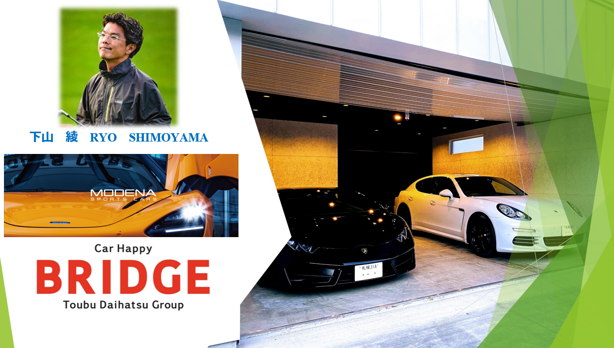 第68回北海道大家塾開催報告 Vol.2『大家さんのための賢い車の買い方』 オーナーズビジョン株式会社