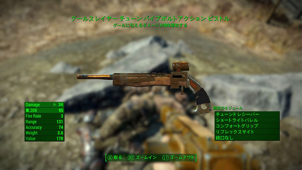 √無料でダウンロード！ fallout4 ライフルマン 327365Fallout4 ライフルマン