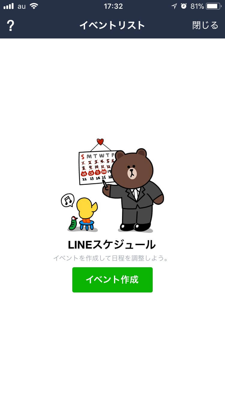 iPhoneで「LINEスケジュール」の使い方がLINEサイトの説明だと迷うので、その方法です · ジッジ沖縄