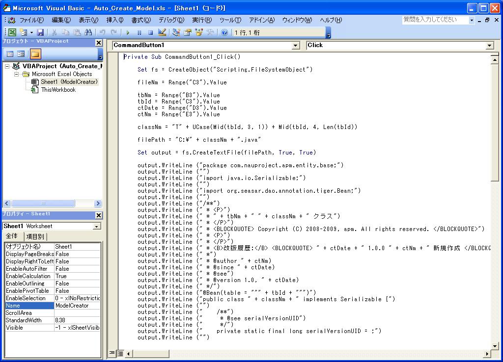 java中的model_使用Excel自动生成Java中的Model类 学步园CSDN博客