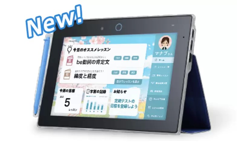 悲報】進研ゼミ中学講座のタブレット学習の評判は悪い!? - オール２の勉強がニガテな中学生の保護者のための教科書 チャレンジパッドネオ〈実証〉「手にして分かった！」進研ゼミの最新学習専用タブレットの口コミから使い方や使用感など徹底解説！ | 家庭学習 A To Z