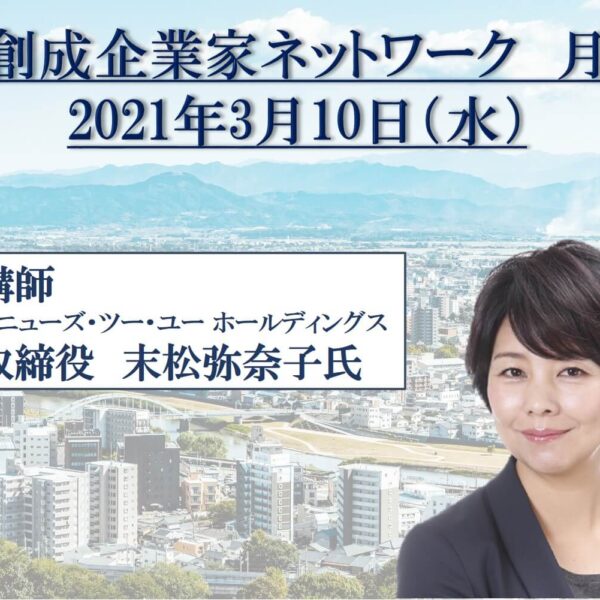 【rootくまもと】新着求人を更新しました！ハイコムグループ ／通信事業受付スタッフ 株式会社パーソナル・マネジメント