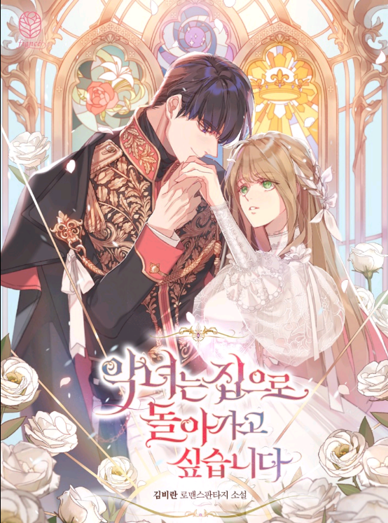 Spoiler The villainess wants to go home Novel Updates Forum