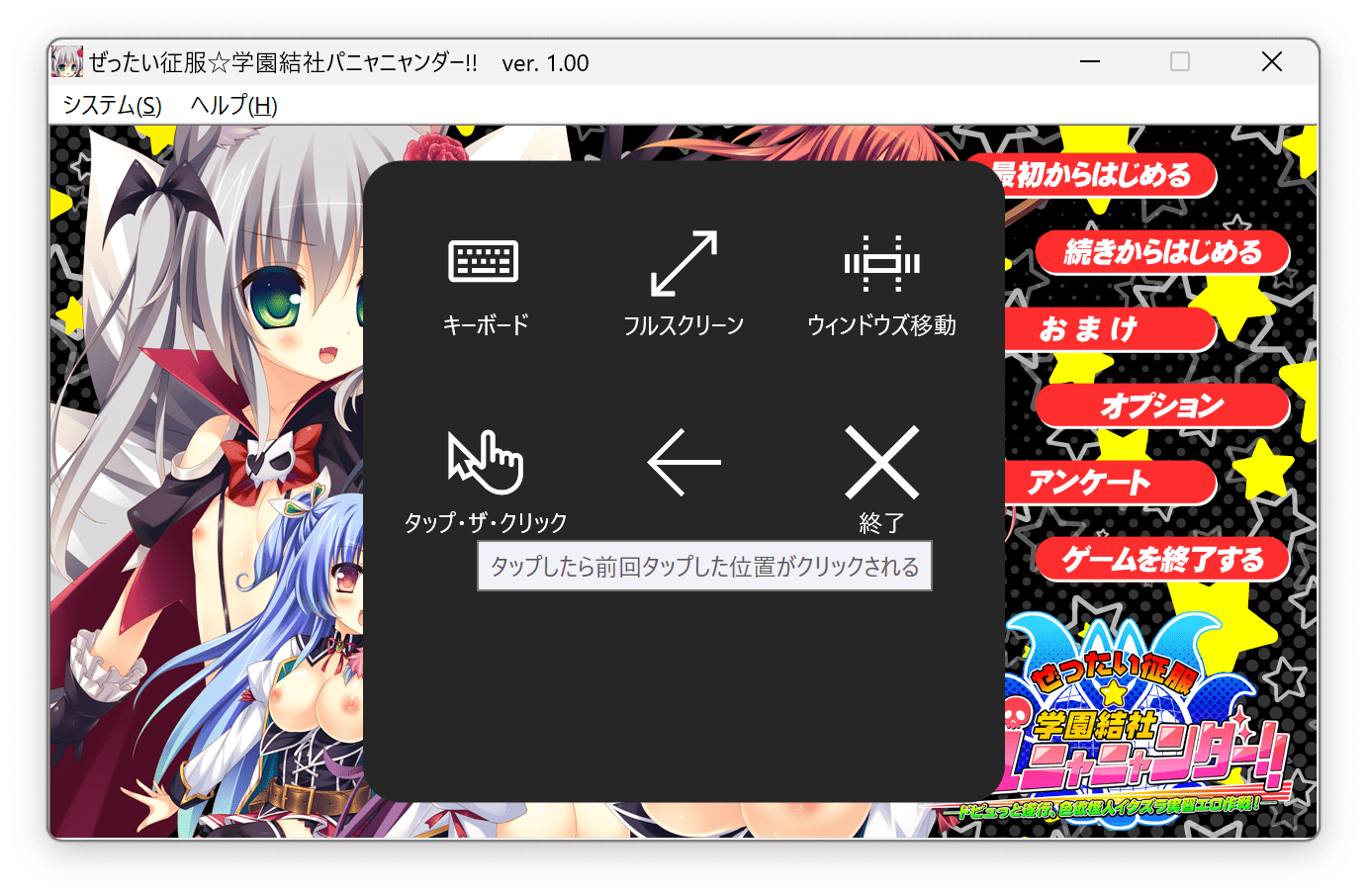 GitHub luojunyuan/ErogeHelper A visual novel tool for wintablet