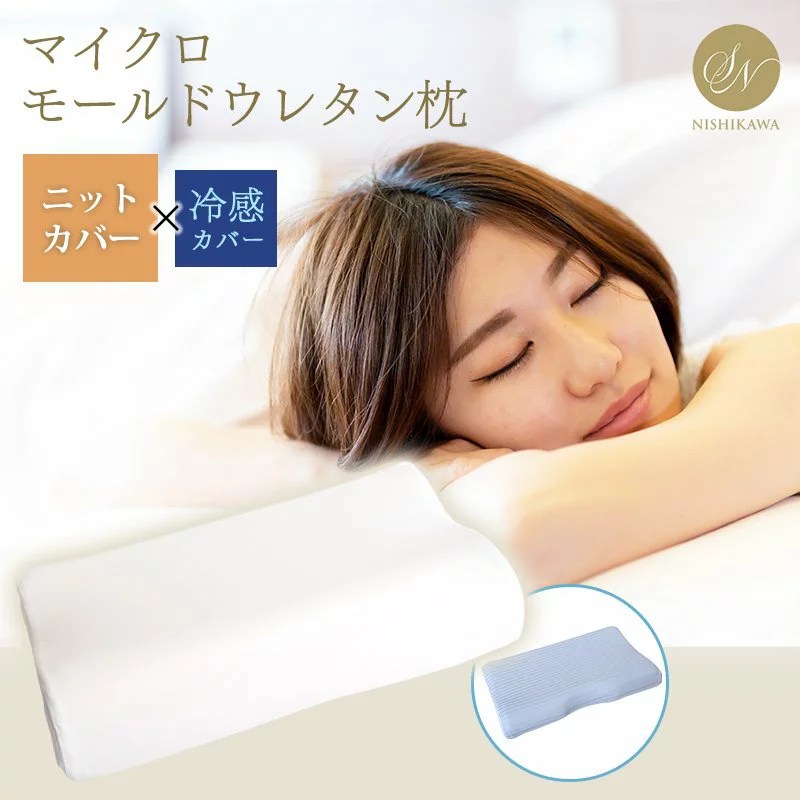 枕難民の私を救った枕 おうち大好き！インドア派家族のおかいものきろく