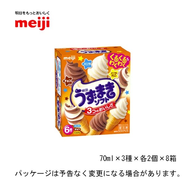 アイスとチョコと偏食と まったり生活☆はじめて子育て3歳児（2017年2月うまれの男の子）