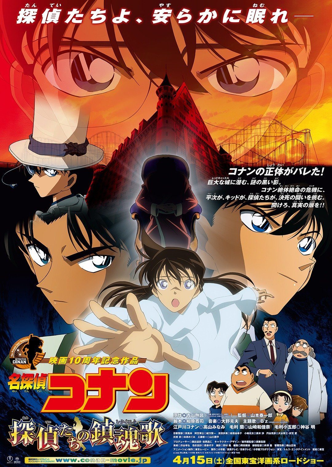 名侦探柯南剧场版 侦探们的镇魂歌 日语版更新更全更受欢迎的影视网站在线观看
