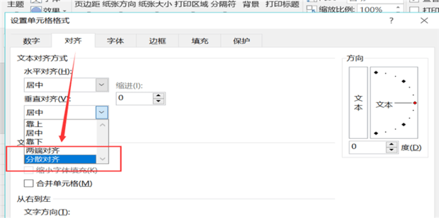 excel 字距