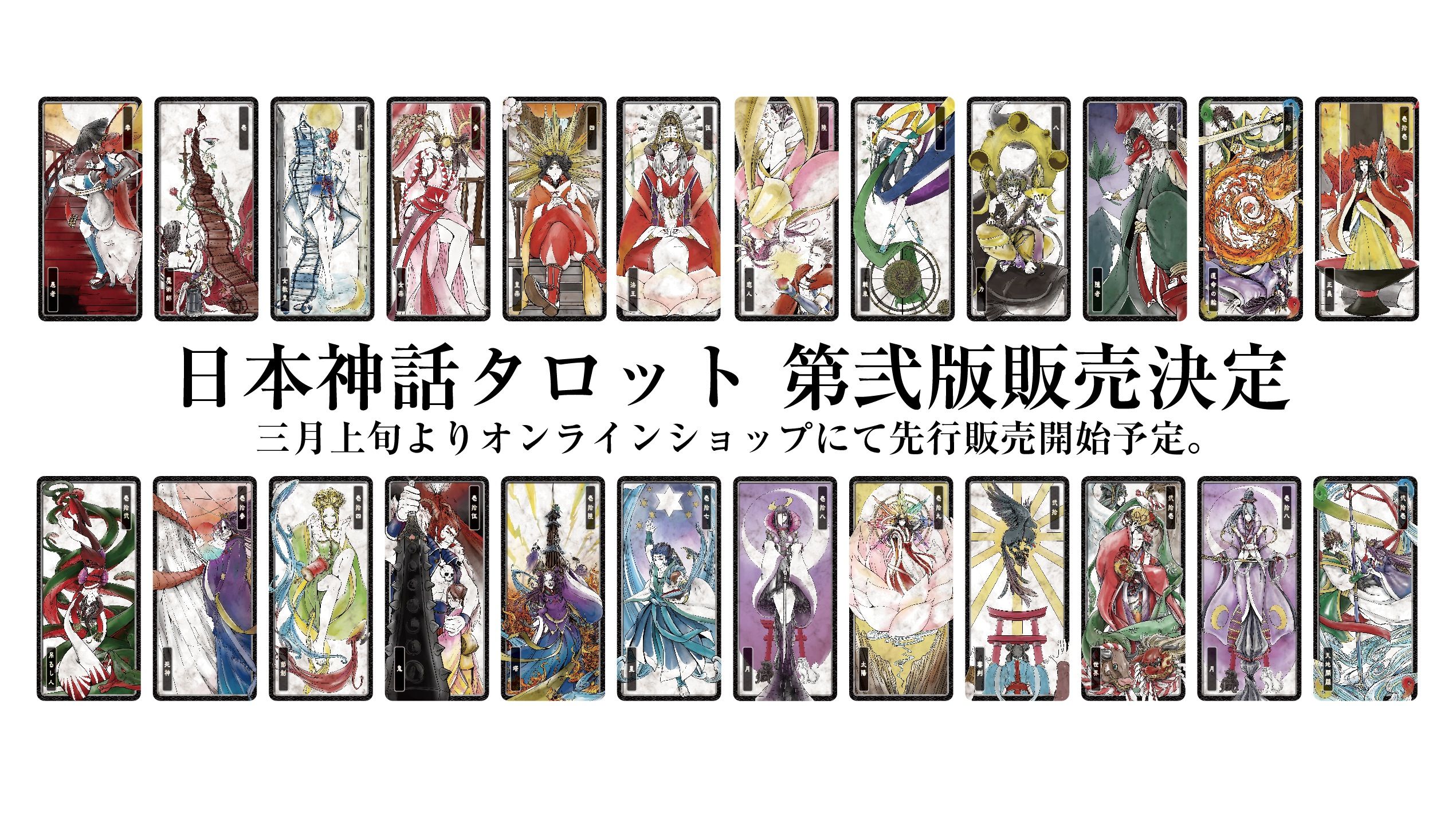 日本神話 イラスト日本神話 女神 イラスト 無料イラスト素材画像