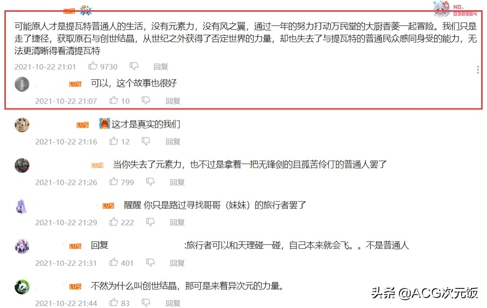 Yuanshen's most special account, Krypton Gold can't buy it no matter