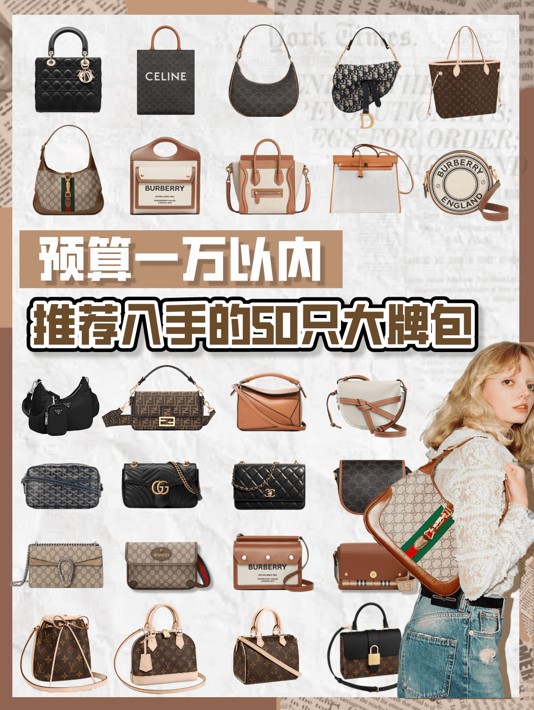 What bigbrand bag can I choose for 10,000 yuan? iNEWS
