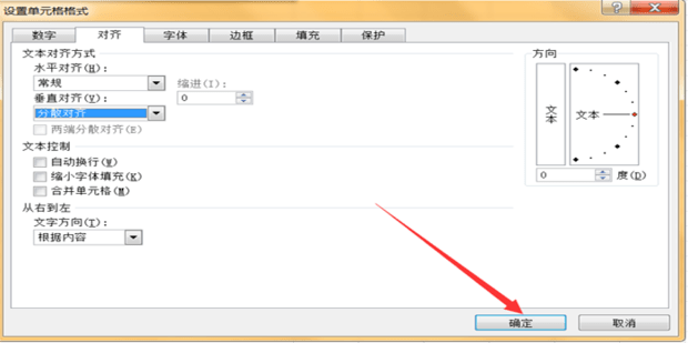 excel 字距