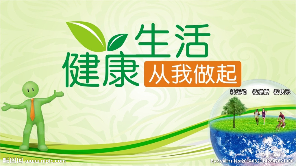 健康行为_360百科