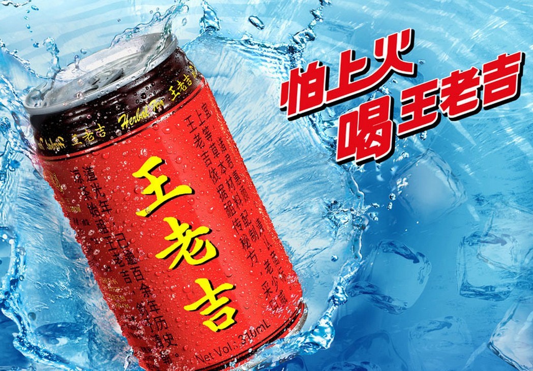 王老吉_360百科