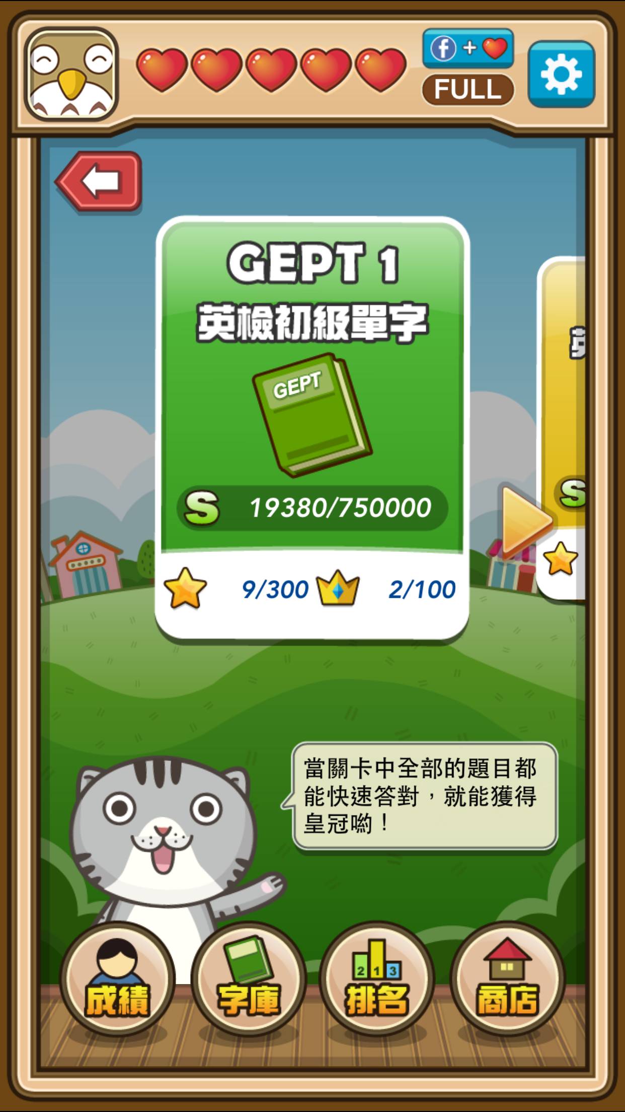 挑戰極限 英文