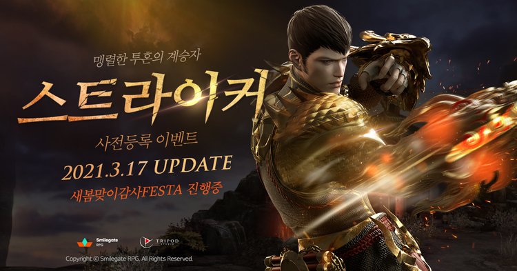 lost ark 台灣