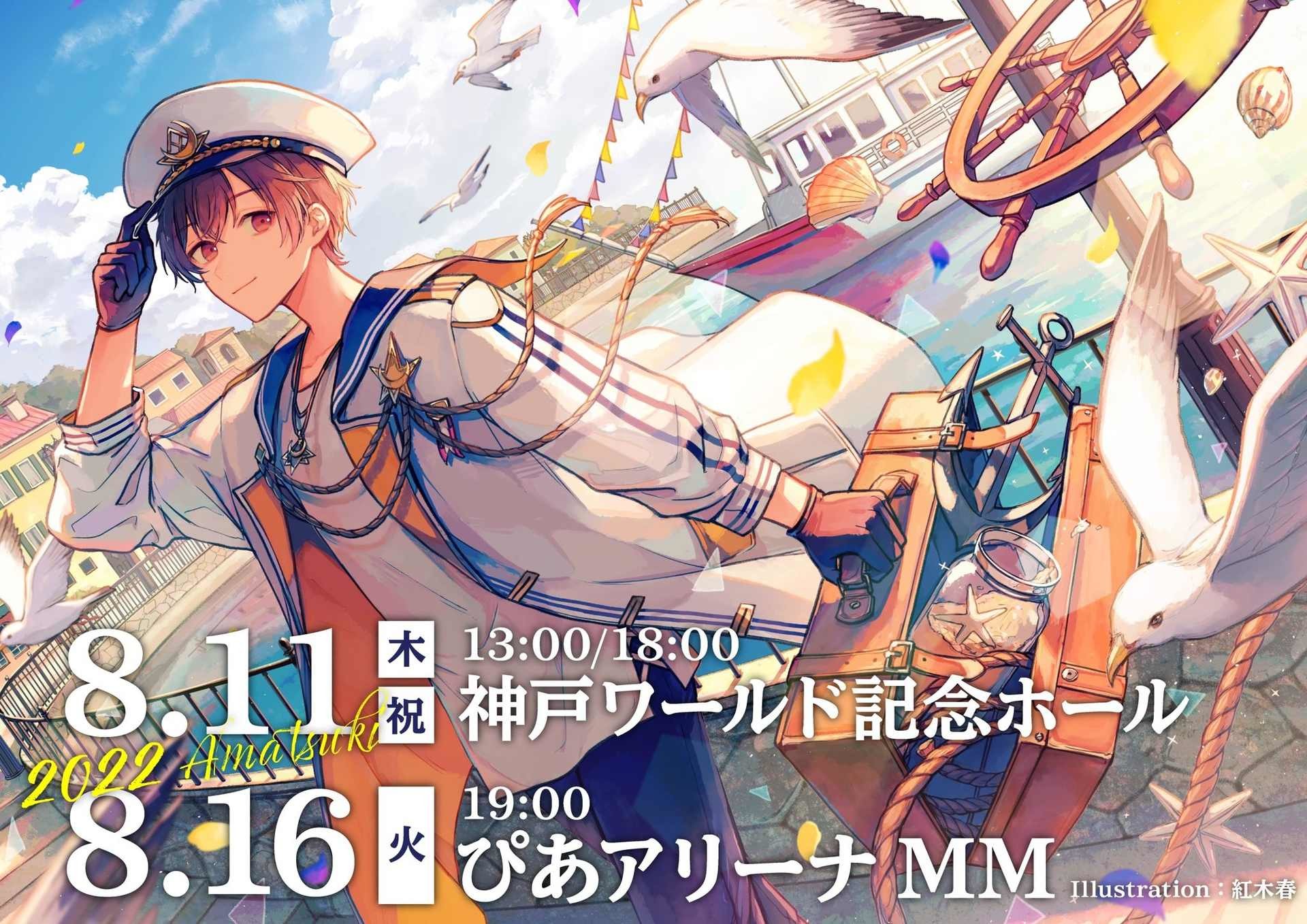 Night Sea Journey／天月あまつき中日歌詞翻譯 q23074285的創作 巴哈姆特
