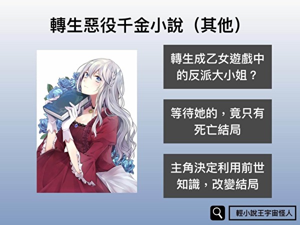 惡役轉生但是為什麼會變成這樣小說給書荒的各位 30部轉生惡役千金類小說書單 乙女游戲世界對路人角色太嚴厲吧 百度貼吧